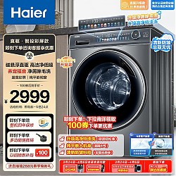 家装季、以旧换新：Haier 海尔 极光系列 EG100MATE81SU1 直驱滚筒洗衣机 10kg 灰色