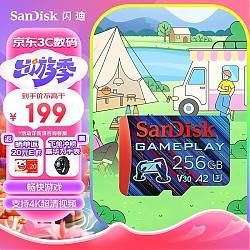 SanDisk 闪迪 256GB TF（MicroSD）存储卡U3 V30 A2 4K高清视频 读速高达190MB/s GamePlay 移动端及掌机