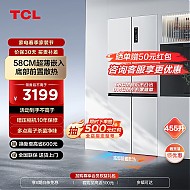 TCL 超薄零嵌T9系列 R455T9-UQ 风冷十字对开门冰箱 455L 韵律白
