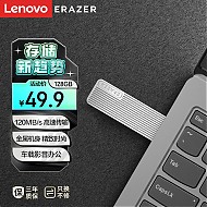 Lenovo 联想 异能者 F500 Type-C USB3.2 U盘 128GB