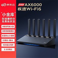 京东云 AX6000 百里 双频6000M 家用级千兆Mesh无线路由器 Wi-Fi 6 黑色 64GB eMMC 单个装