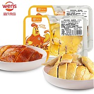 WENS 温氏 供港盐焗鸡豉油鸡组合装400g 冷冻古法盐焗鸡卤味熟食肉类