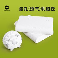 COUNT SHEEP 泰国乳胶枕   多孔透气乳胶枕-M 50*30*9 一对装