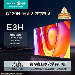 Hisense 海信 75E3H 液晶电视 75英寸