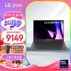 LG 乐金 gram 2024款 Ultra版 16英寸 轻薄本 黑色