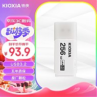 KIOXIA 铠侠 隼闪系列 TransMemory U301 USB 3.2 U盘 白色 256GB USB-A