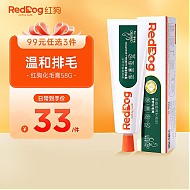 RedDog 红狗 猫咪专用 化毛膏 58g