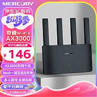MERCURY 水星网络 奇峰AX3000 WiFi6双千兆无线路由器 5G双频