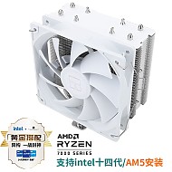 利民 AX120 R SE WHITE CPU风冷散热器AGHP逆重力热管