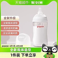 88VIP：Pigeon 贝亲 自然实感第3代PRO系列 玻璃奶瓶80ml/160ml/240ml