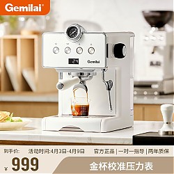 GEMILAI 格米莱 CRM3610 蒸汽打奶泡机 咖啡机
