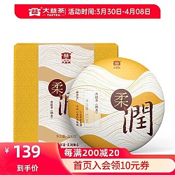 TAETEA 大益 茶叶 普洱茶柔润熟茶礼盒  300g * 1片