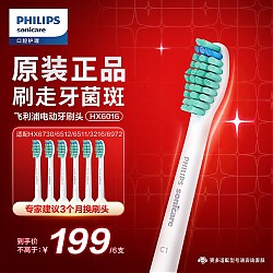 家装季：PHILIPS 飞利浦 基础洁净系列 HX6016 电动牙刷刷头 白色  6支装