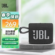 JBL 杰宝 GO3 2.0声道 便携式蓝牙音箱 黑色