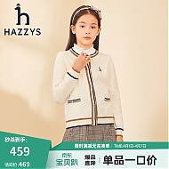 HAZZYS 哈吉斯 品牌童装女童秋新款线衣开衫撞色简约舒适针织开身线衣 奶油色 130