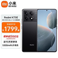 Xiaomi 小米 红米 k70E 墨羽 16GB+1TB 活动款
