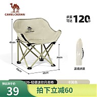 CAMEL 骆驼 户外露营折叠椅靠背钓鱼美术写生折叠椅导演椅沙滩躺椅懒人 174BL03626卡其色，迷你款