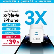 Anker 安克 A2633 手机充电器 Type-C 20W 白色