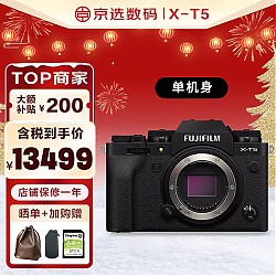FUJIFILM 富士 XT5 XT4升级款 微单数码相机 Vlog防抖6K视频 复古 XT5黑色单机身 官方标配