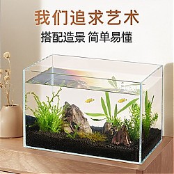 yee 意牌 超白鱼缸小型桌面小鱼缸玻璃懒人创意家用客厅水草造景缸
