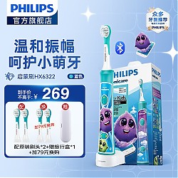 PHILIPS 飞利浦 儿童护齿系列 HX6322/04 儿童电动牙刷 蓝色 蓝牙款