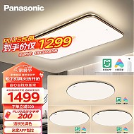 Panasonic 松下 明畔黑金 全屋米家智能客厅LED照明灯 三室一厅套装