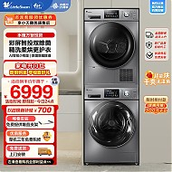 小天鹅 水魔方系列 TG100V87MIY+TH100VH87WY 热泵式洗烘套装10公斤洗衣机