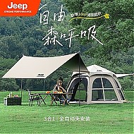 百亿补贴：Jeep 吉普 户外黑胶帐篷全自动便携式折叠加厚防雨野营露营装备速开