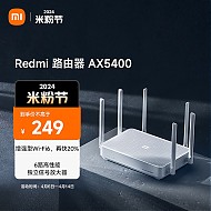 Redmi 红米 AX5400 双频5400M 家用千兆Mesh无线路由器 Wi-Fi 6 增强版 单个装 白色