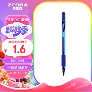 ZEBRA 斑马牌 C-JJ100 拔帽中性笔 蓝色 0.5mm 单支装