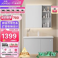 JOMOO 九牧 A2721-15LD-1 极简浴室柜组合 珍珠白 80cm