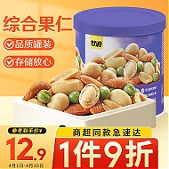 KAM YUEN 甘源 罐装综合果仁208g 每日坚果炒货干货风味休闲零食办公室混合小吃