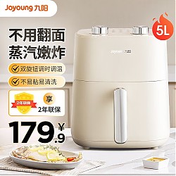 Joyoung 九阳 不用翻面空气炸锅 KL50-V515  5L大容量