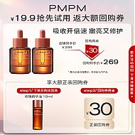 PMPM 玫瑰角鲨烷舒缓修护精华油10ml（专享）