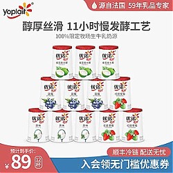 yoplait 优诺 优丝风味酸奶12杯早餐酸奶纯牛乳发酵