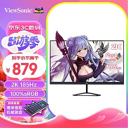 ViewSonic 优派 VX2758 27英寸 IPS 显示器（2560×1440、185Hz、100%sRGB、HDR10）