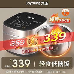 Joyoung 九阳 太空系列 40N3 电饭煲 4L 棕色