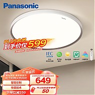 Panasonic 松下 卧室灯 LED快装吸顶灯简约现代遥控米家智能控制灯具 HHXS4361