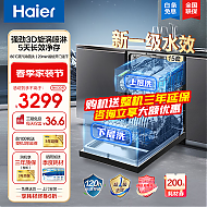 Haier 海尔 w20晶彩双层分区洗15套大容量独立式洗碗机