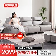 春焕新、家装季：京东京造 防猫抓科技皮沙发2.7m灰ST05