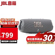 JBL 杰宝 CHARGE5 2.0声道 户外便携蓝牙音箱 灰色