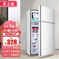 CHIGO 志高 小冰箱59L迷你小型家用 下冷藏上冷冻两用  一级能效-59L银双门