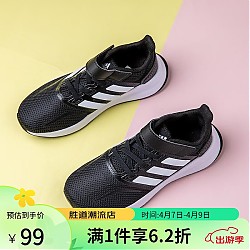 adidas 阿迪达斯 青少年跑步鞋童鞋