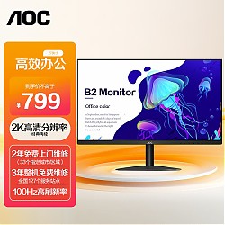 AOC 冠捷 Q27B2S2 27英寸 IPS 显示器（2560×1440、100Hz、93