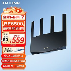 TP-LINK 普联 BE6500 7DR6560 Wi-Fi 7无线路由器  黑色 单个装