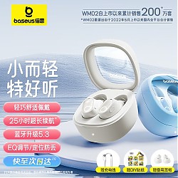 BASEUS 倍思 WM02 入耳式蓝牙耳机 白色