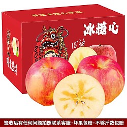 阿克苏苹果 苹果含箱10斤特大果 果径80-85mm