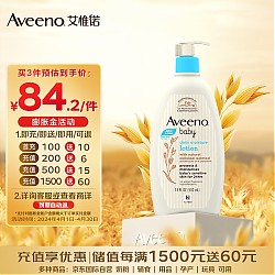 PLUS会员：Aveeno 艾惟诺 每日倍护系列 保湿燕麦婴儿润肤乳 532ml
