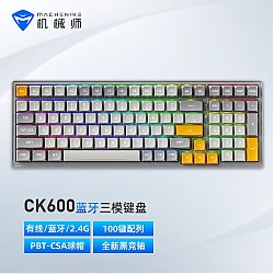MACHENIKE 机械师 CK600 三模机械键盘 100键 黑竞羽轴