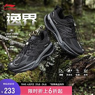 LI-NING 李宁 逸界 男鞋越野跑鞋运动鞋ARNT005
